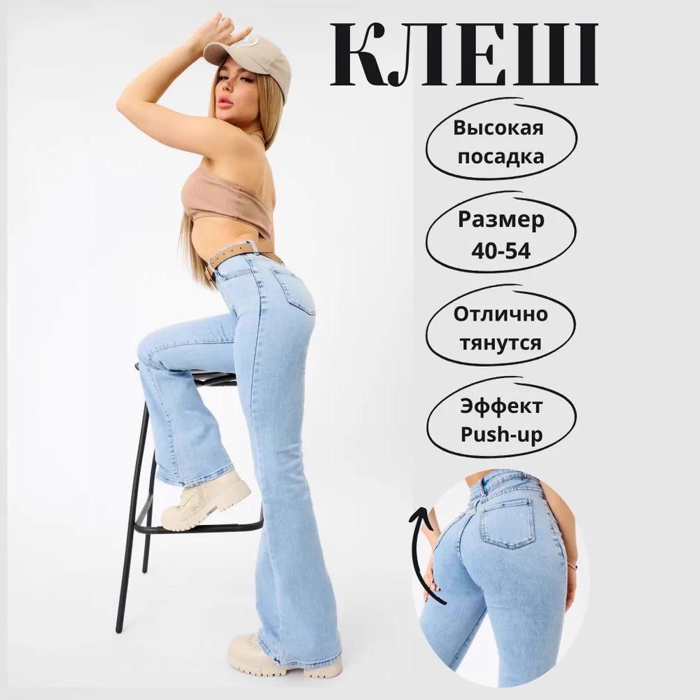 Women's 2025 Micro-Flare Jeans - Autumn Collection