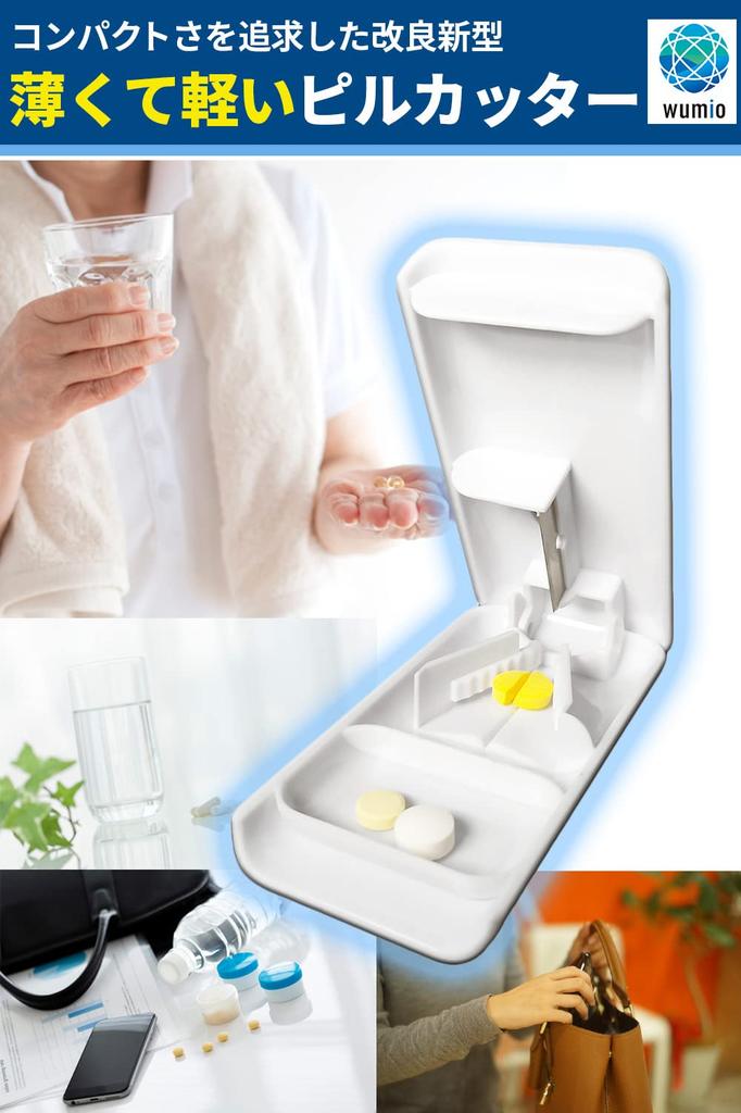 wumio Pill Compact Tablet Cutter Cutter, Thin, Lightweight, Cutter/Medicine (1 Piece)