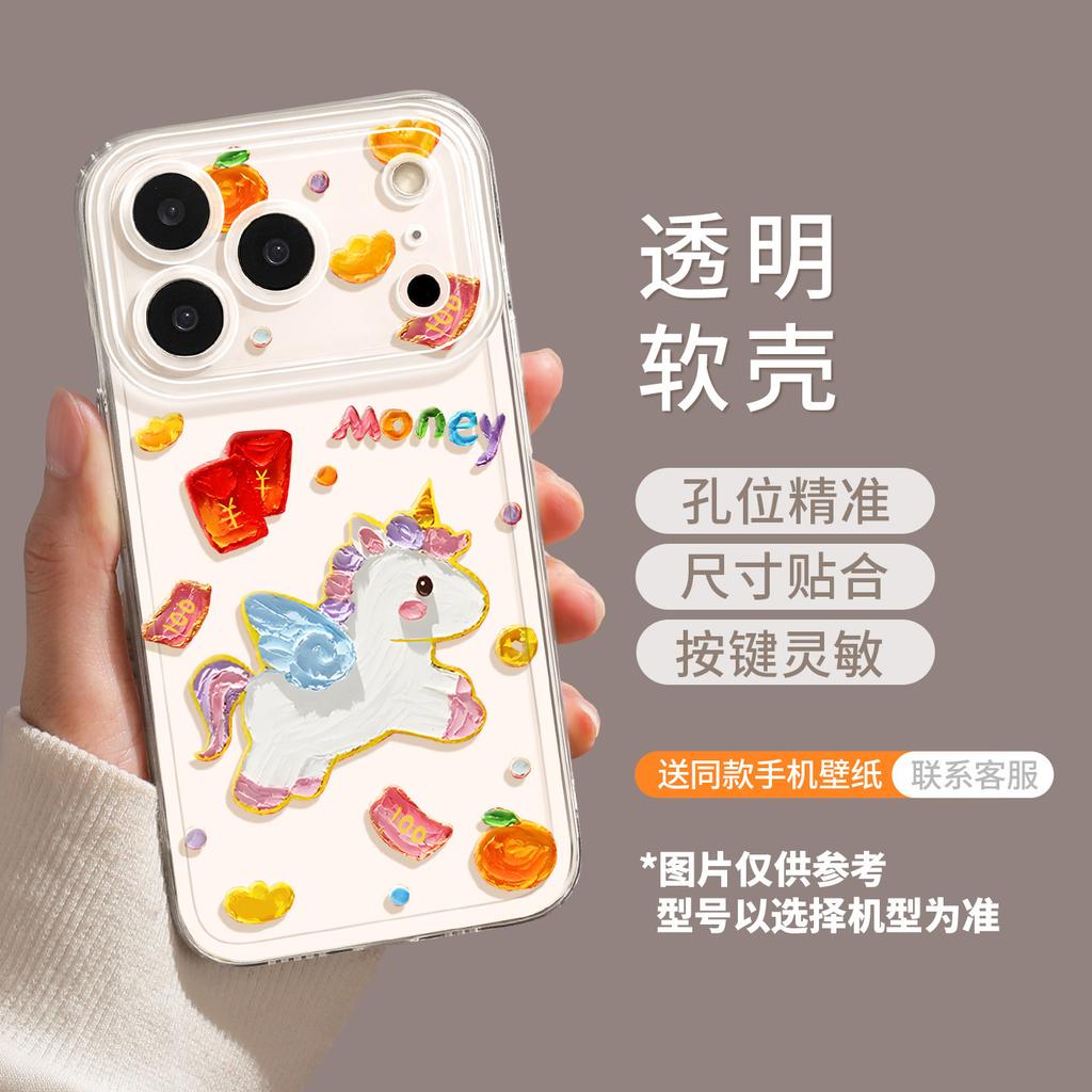 Pony mobile phone case for iPhone17 transparent 16promax soft 15 Apple 14 cute 13 female flowers 12 sets