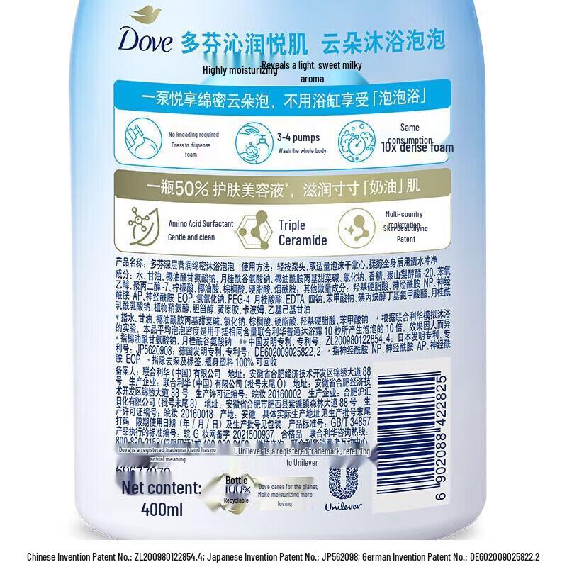 Dove Deep Moisturizing Foaming Body Wash 400ml