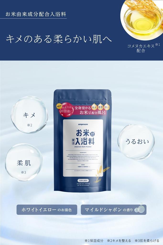 Bulk Amproom Bath Bath and Serum Bath Set of 6 [Set Purchase] Powder, Salts,