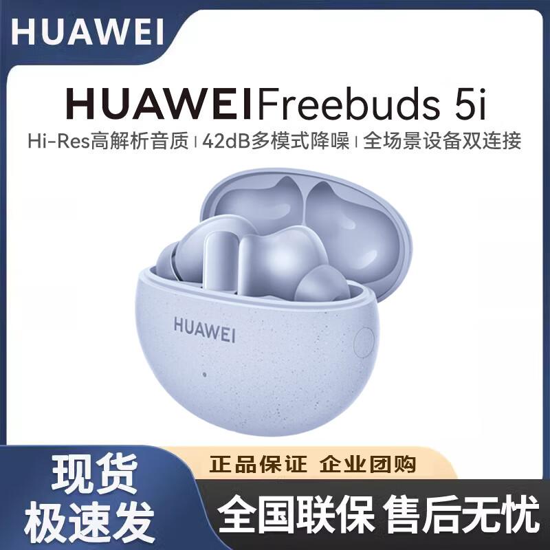 HUAWEI FreeBuds 5i True Wireless Noise-Cancelling Earbuds