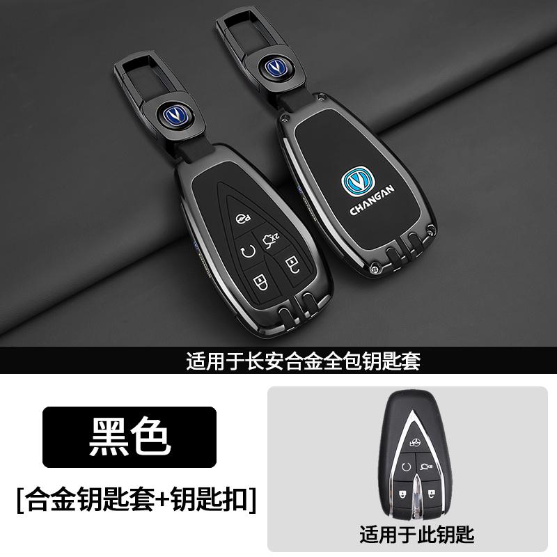Car Remote Control Key Case Cover Protection Shell Keychain for CHANGAN Cs75plus 2026 Cs55 X5plus Univ/z 2025 Interior Accessoe