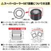 Kitaco Super Roller Set for HONDA (6 Pieces) 5.5G (Part Number 462-1006055)