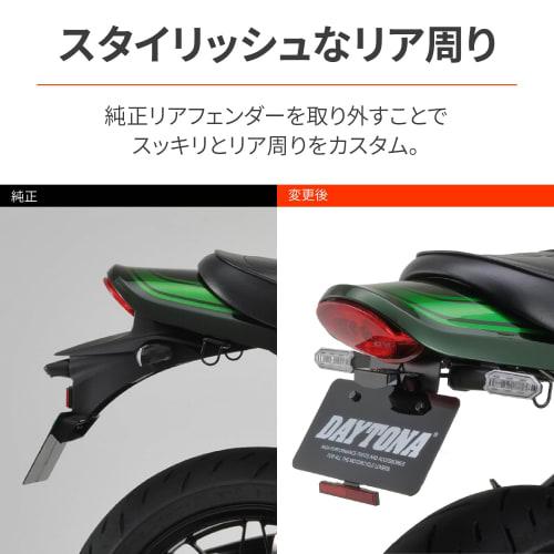 Daytona Motorcycle Fenderless Z900RS/CAFE (18-24) LED License Lamp & Reflector & Turn Signal Stay Included New Safety Standard Compliant LED Fenderles