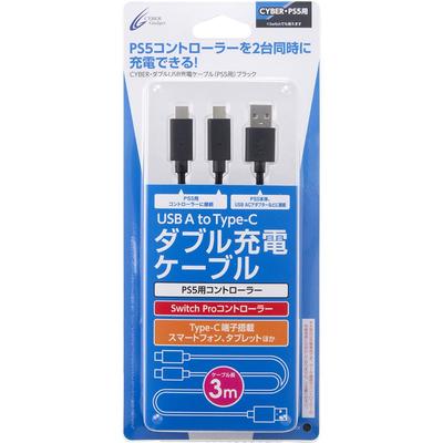 CYBER Double USB Charging Cable Black PS5 (for PS5) (Approx. 3m) -