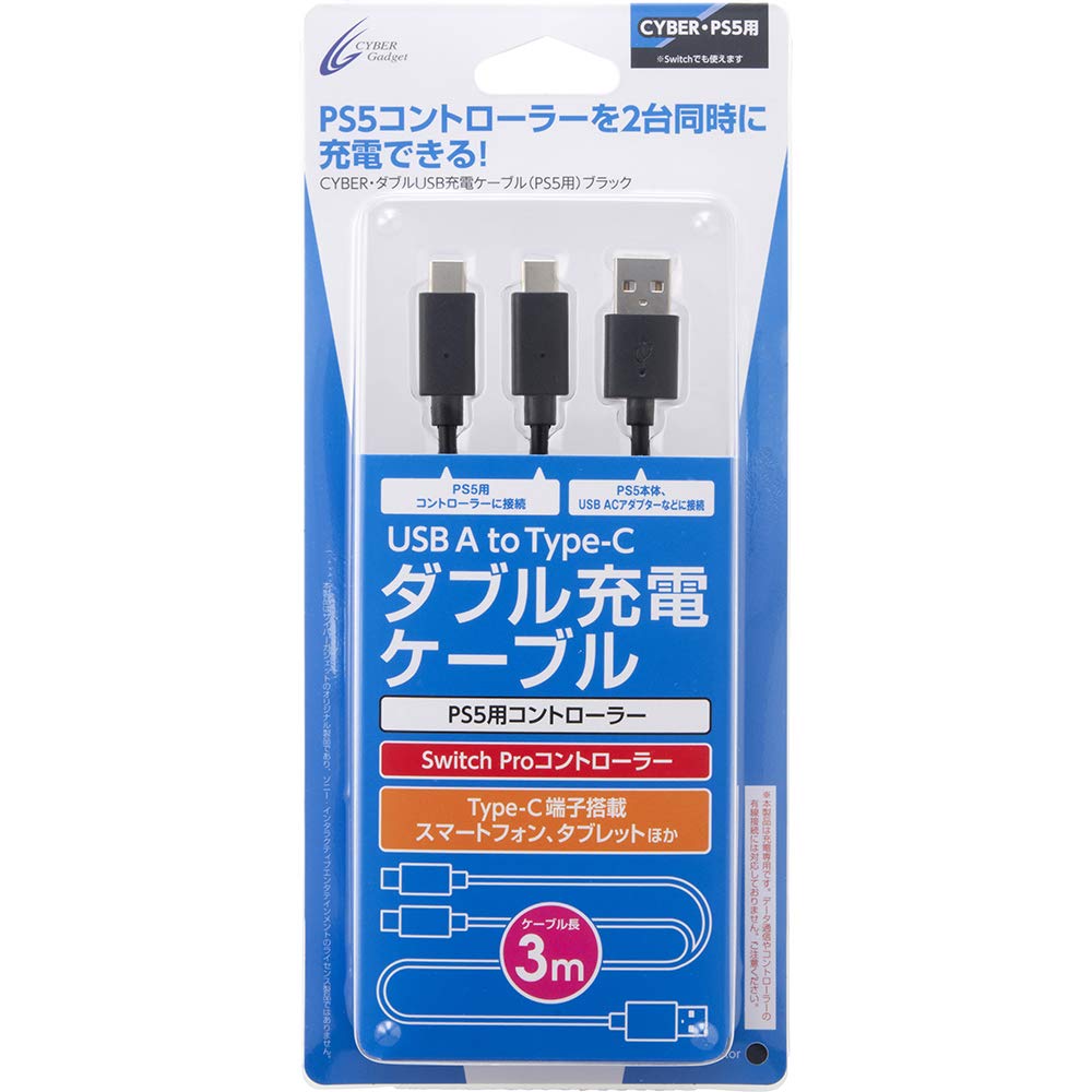 CYBER Double USB Charging Cable Black PS5 (for PS5) (Approx. 3m) -