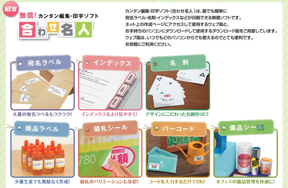 KOKUYO Color Laser Inkjet Label Word Compatible 100 Sheets KPC-E80178