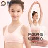 Yingbolun Girls' Vest Development Stage II Girls' Sports Underwear Girls' Adults Middle School Girls' Bra