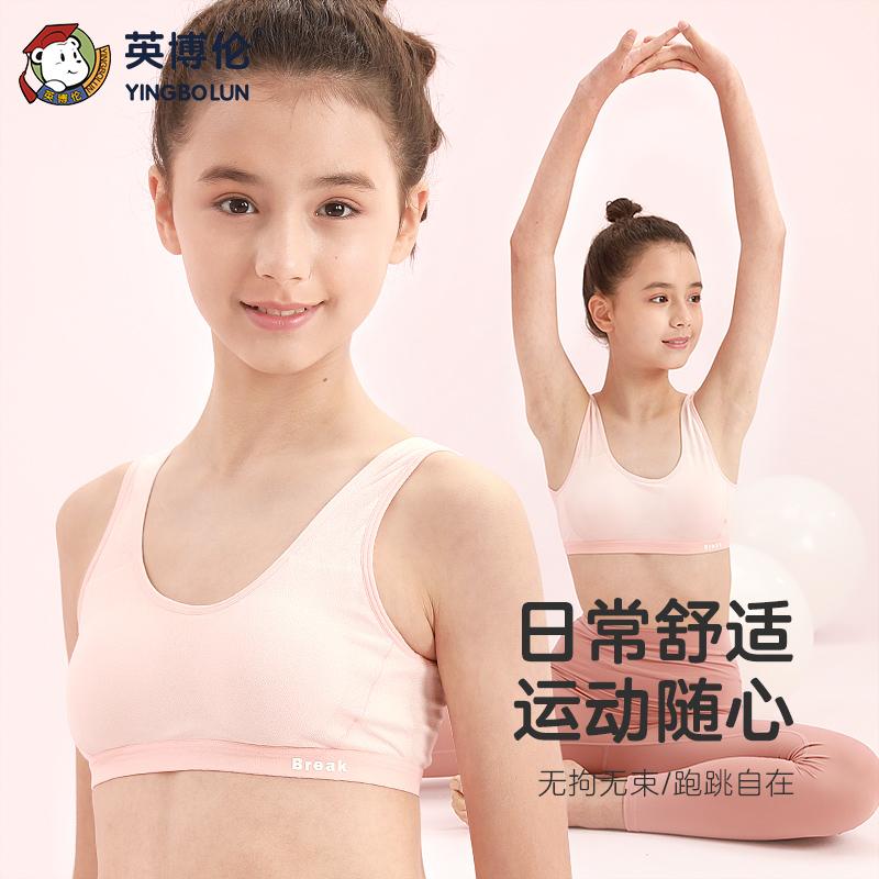 Yingbolun Girls' Vest Development Stage II Girls' Sports Underwear Girls' Adults Middle School Girls' Bra