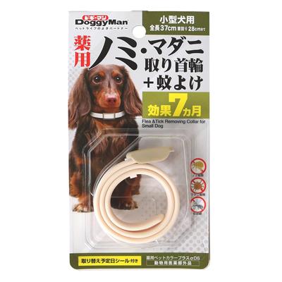 Doggyman Medicated Flea and Tick Collar Mosquito Repellent for Small Dogs +