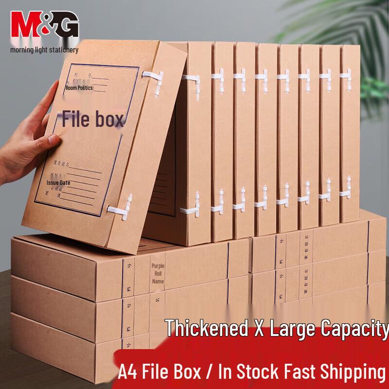 M&G A4 Kraft Paper File Box (10-Pack)