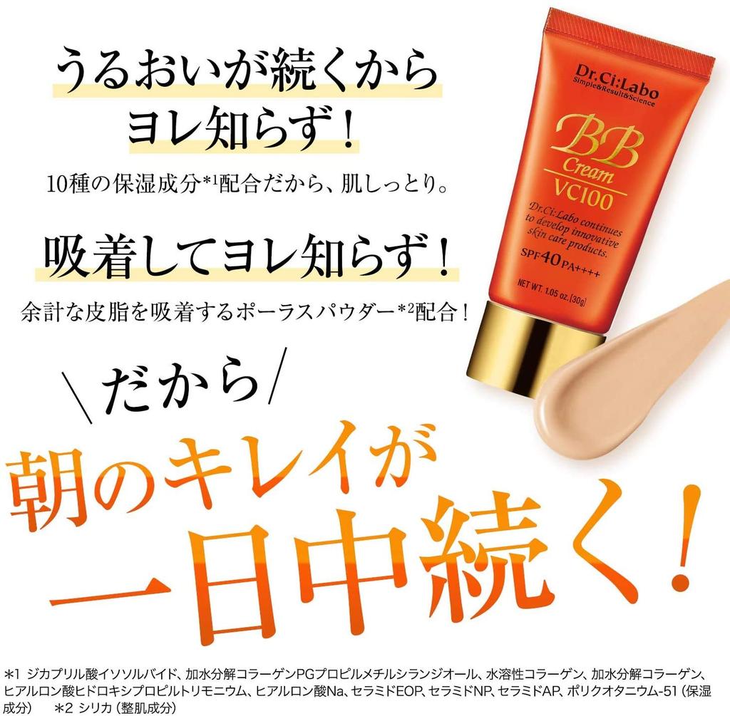 BB Cream VC100 30g Month Foundation with SPF40 and Waterproofing [Official] [Special Price] Dr. CiLabo (Approx. 1.5-3 Supply) Multi-Purpose PA++++