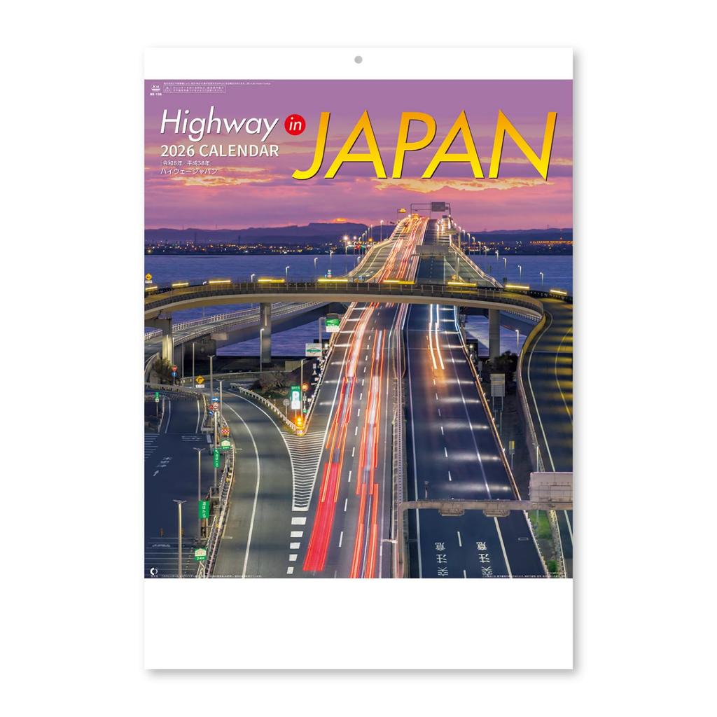 New Japan Calendar 2026 Wall Highway with 610 X NK136 Calendar, Japan, Chronology, 425mm,