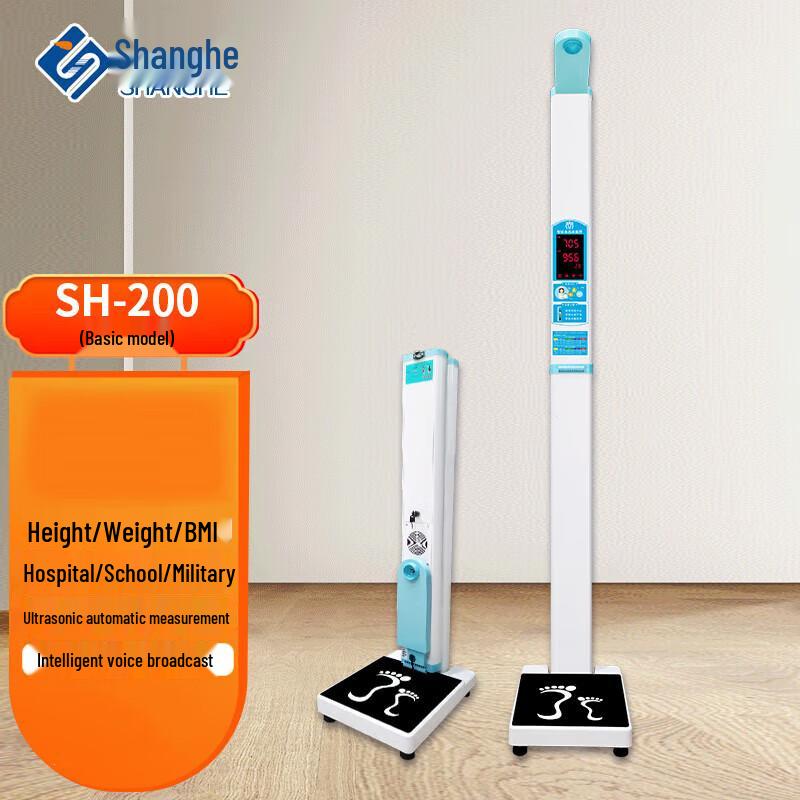 Shanghe SH-200 Smart Ultrasonic Height & Weight Scale