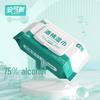 Anke Xin Portable 75% Alcohol Disinfectant Wipes