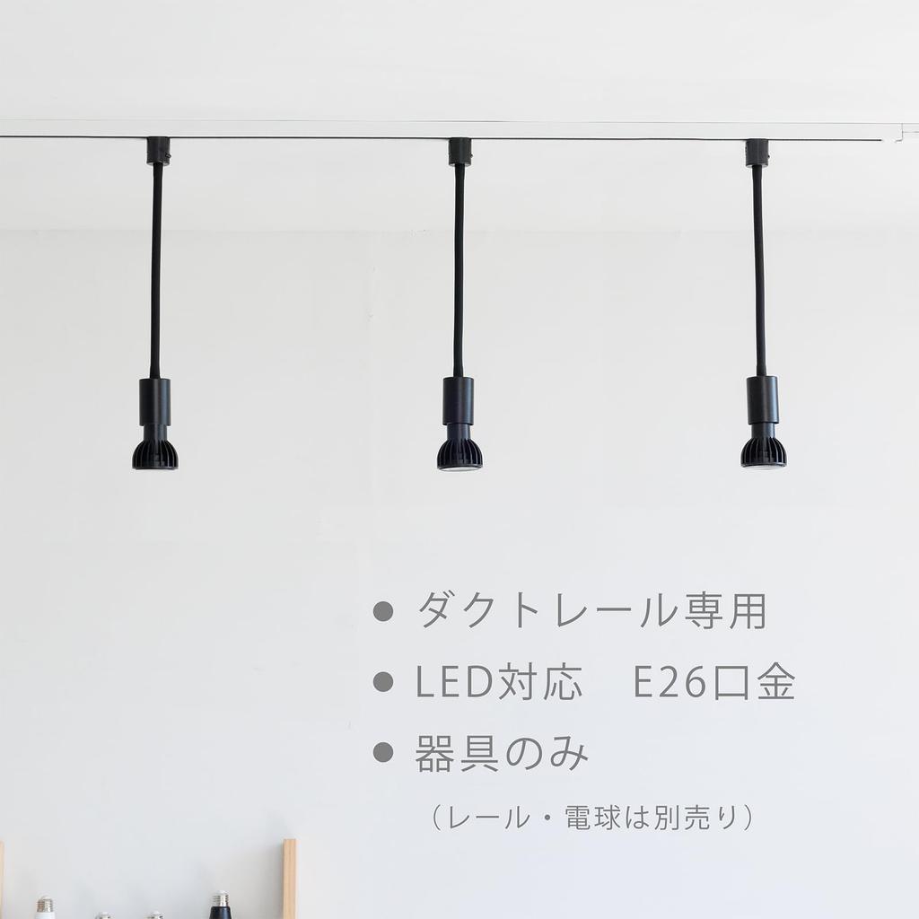 Chiko Electric Spotlight Extension for Duct RailsLighting BarsLighting Rails, Long Flexible Arm, E26 Bulb Socket (Black, Set of 3)