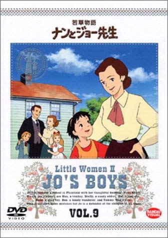 

Little Women: Nan and Miss Jo VOL.9 [DVD]