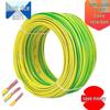 Two-Color Aluminum Core Insulated Flame Retardant Soft Grounding Wire