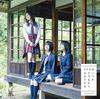 CD NOGIZAKA46  Itsuka Dekiru Kara Kyou Dekiru SRCL9574 N46div 2017 Japan ObiJapanese PopRock Used