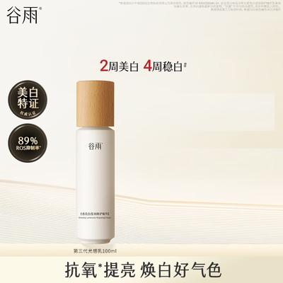 GuYu Third Generation Light-Sensing Emulsion