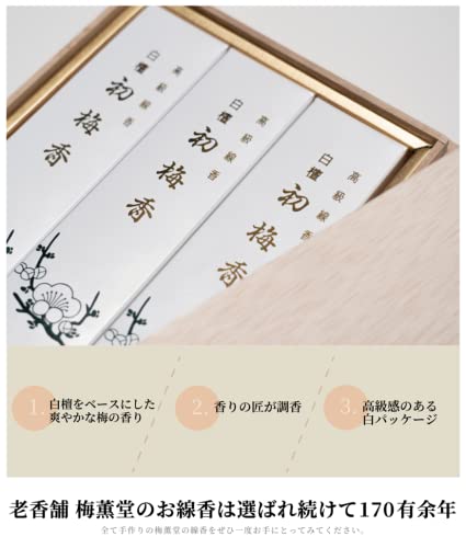 [Packaging with Lotus Flower] Umekundo Byakudan Hatsuume (First Plum Blossoms) - 6 Boxes [Paulownia Box] / "The calming scent of sandalwood. The perfe