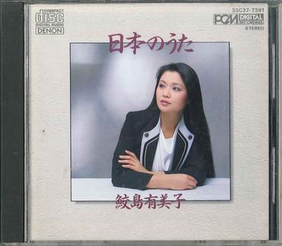 CD SAMEJIMA YUMIKO  Nihon No Uta 33C377391 DENON Japan Japanese EnkaTraditional Used