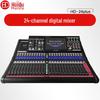 Huidu Professional Digital Audio Mixer (CN Version)