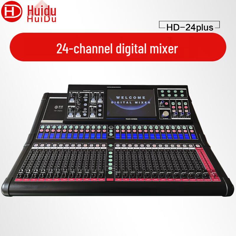 Huidu Professional Digital Audio Mixer (CN version)