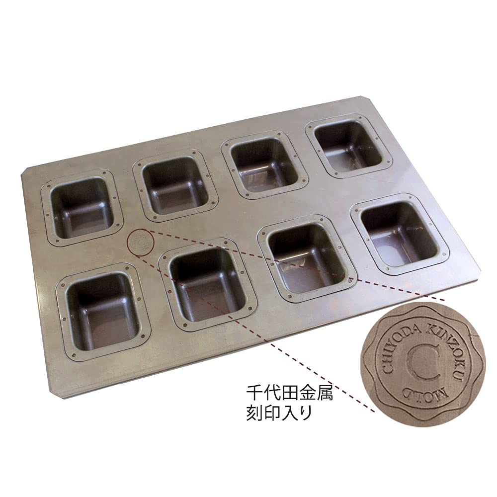 Mamapan Chiyoda Silicone-Coated Bread Mold, S-Hole (Square), 8-Piece Set