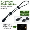 RONGUI Trekking Pole Holder, Backpack, Walking Pole Fixing Strap, Cane Strap, Set of 4 or 10 (10 Reflective Black)