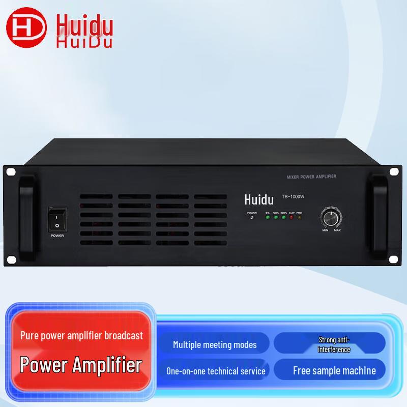 HuiDu Professional Public Broadcasting & Conference Audio System Components (CN version)