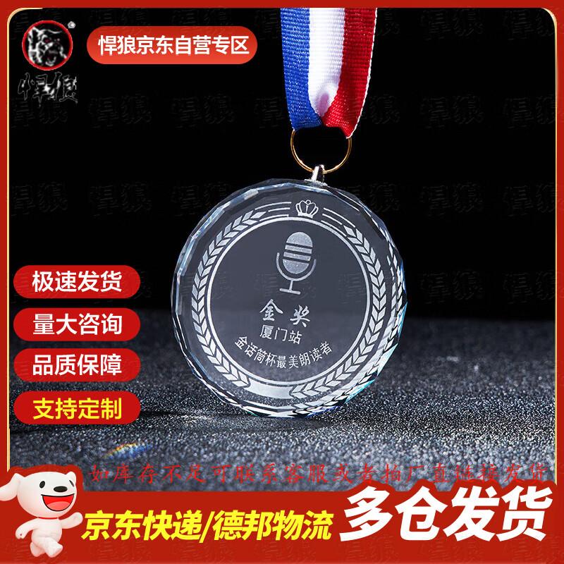 Hanlang Crystal Sports Award Plaques