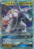 Palkia-GX (Dragon) (Double Rare) {PK-SM5M045RR}