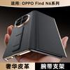 For Oppo Find N6 Case Delicated Genuine Leather Slide Track Bracket Lens Hinge All-inclusive Protection Plated Flip Cover