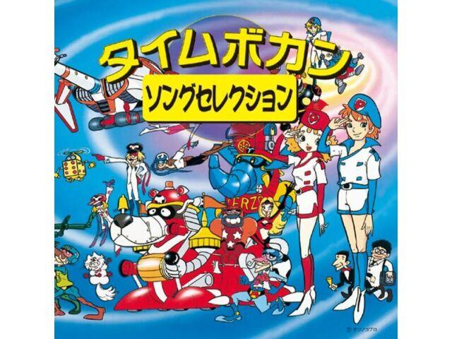 

[CD] COLEZO! Time Bokan Song Selection Nomal Edition V.A. VTCL-60589 OP&ED NEW