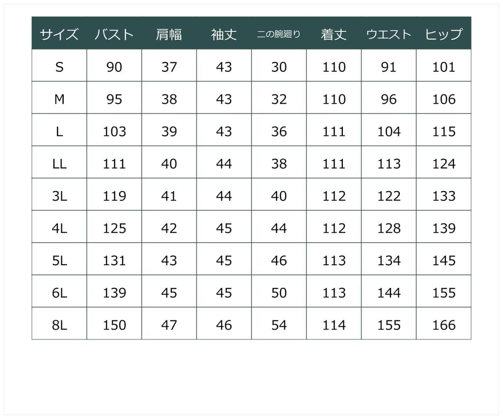 Collar Design Dress Made of Japanese Fabric Sizes [Nissen] [Mourning/Formal Clothing] <Callarus> Washable, Wrinkle-proof, Front-opening Stand-up