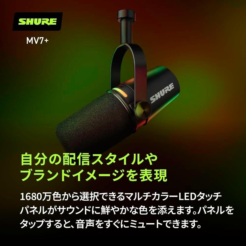 Shure Mv7+ Podcast-Mikrofon Weiß   Obs-zertifiziertes dynamisches Mikrofon Nierencharakteristik