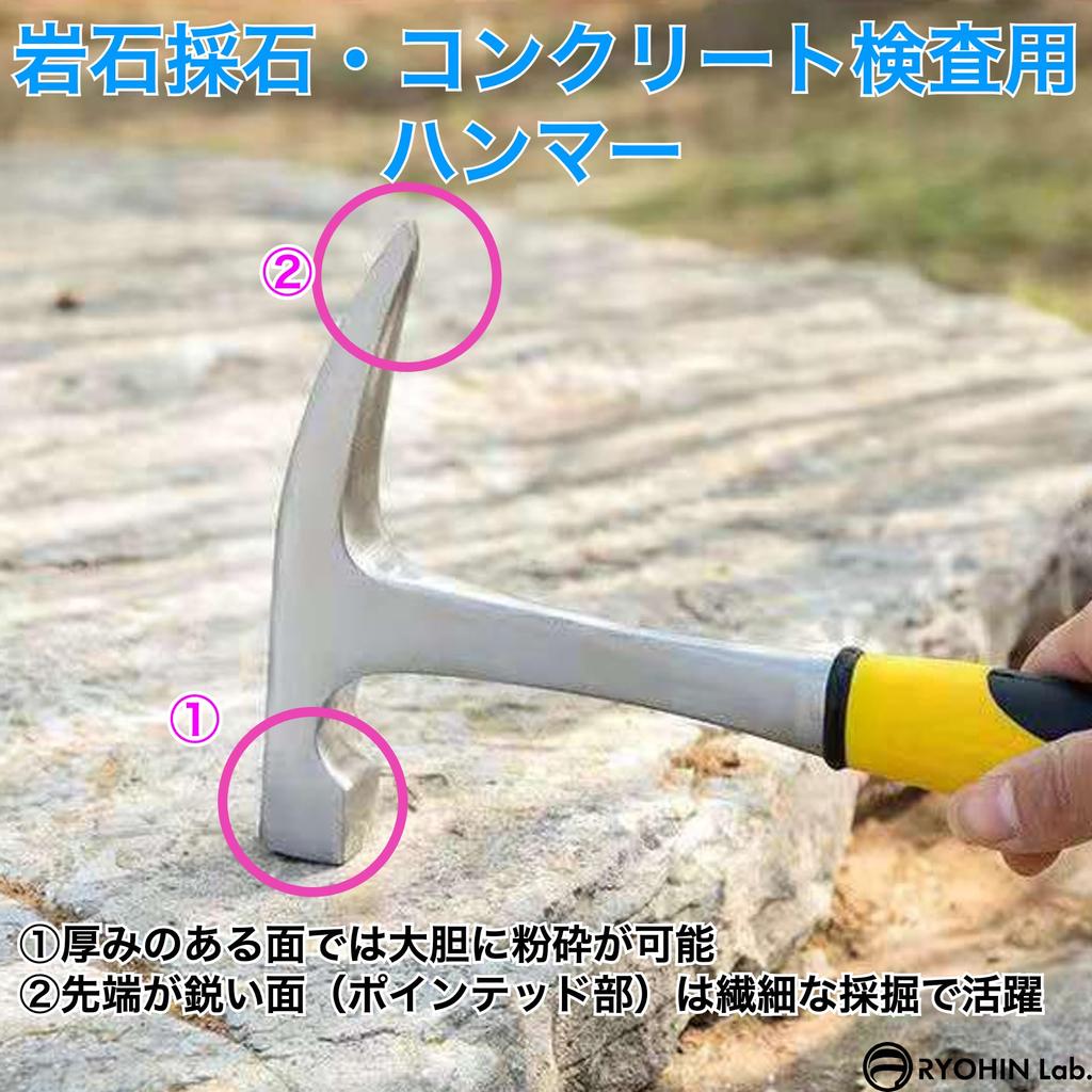 RYOHIN Lab. Rock Pick Hammer for Geological Surveys, Easy Grip, Rock Mining, Mining Exploration, Crushing, Quarrying (Pointed Hammer)