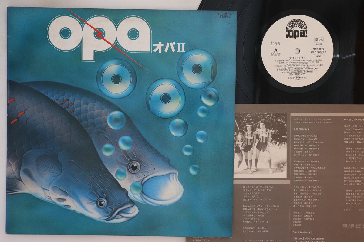 

LP Record OPA - Opa II OTP90014PROMO OPA 1980 Japan Japanese Pop/Rock