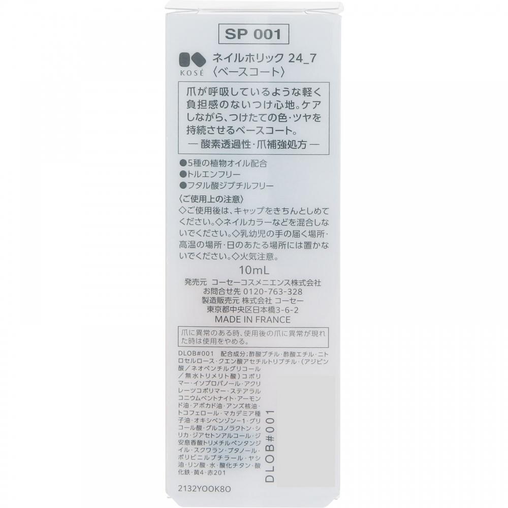 Kose Nail Holic Base 001 10ml