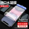 Applicable Apple 11 tempered film iphone11pro anti-privacy mobile phone film 11 high definition anti-fingerprint 11 water condensation film xr