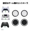 SZSL PS5 Controller Stick Protective Covers for and Xbox Analog Sticks of Silicone Thumb Stick Covers for Controllers Black 2 Caps, PS4, PS3, (Set 4),