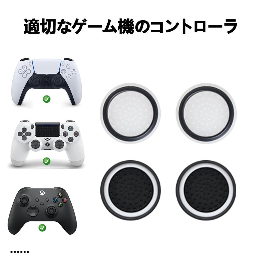 SZSL PS5 Controller Stick Protective Covers for and Xbox Analog Sticks of Silicone Thumb Stick Covers for Controllers White 2 Caps, PS4, PS3, (Set 4),