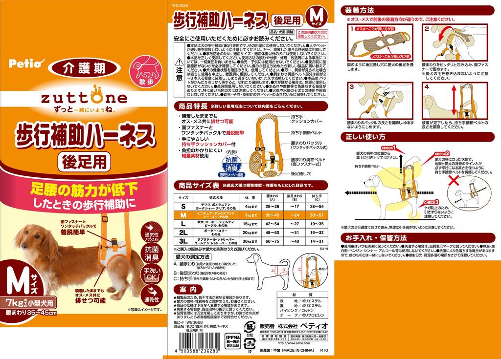 Petio Walking Assist Harness for Senior Hind for Small Dogs Dogs, Legs, Medium,