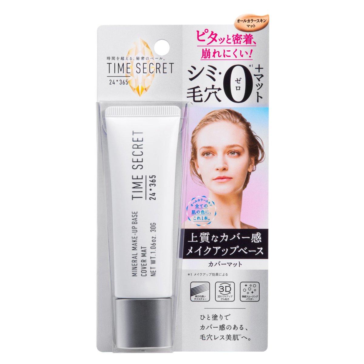 

Time Secret Mineral Makeup Base Cover Matte (30g)