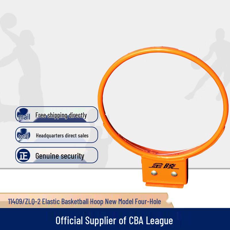 Jinling Sports Elastic Basketball Rim