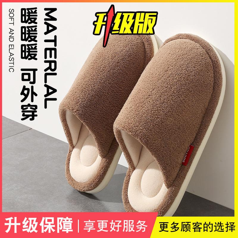 Soft Winter Fluffy Slippers Women Warm Plush Simple Home Indoor Non-slip Autumn Cotton Slippers Men