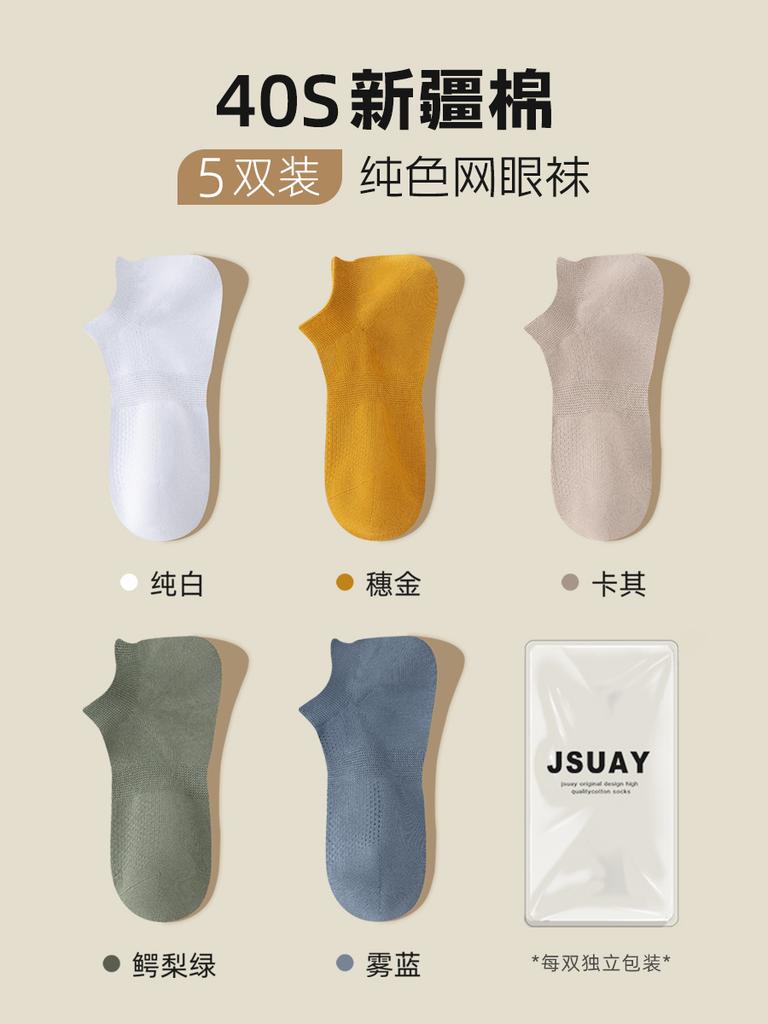 Socks Autumn Thin Men'S Socks Non-Slip Mesh Does Not Fall Off Heel Boat Socks Anti-Pilling Cotton Socks Breathable Shallow Mouth Invisible Socks