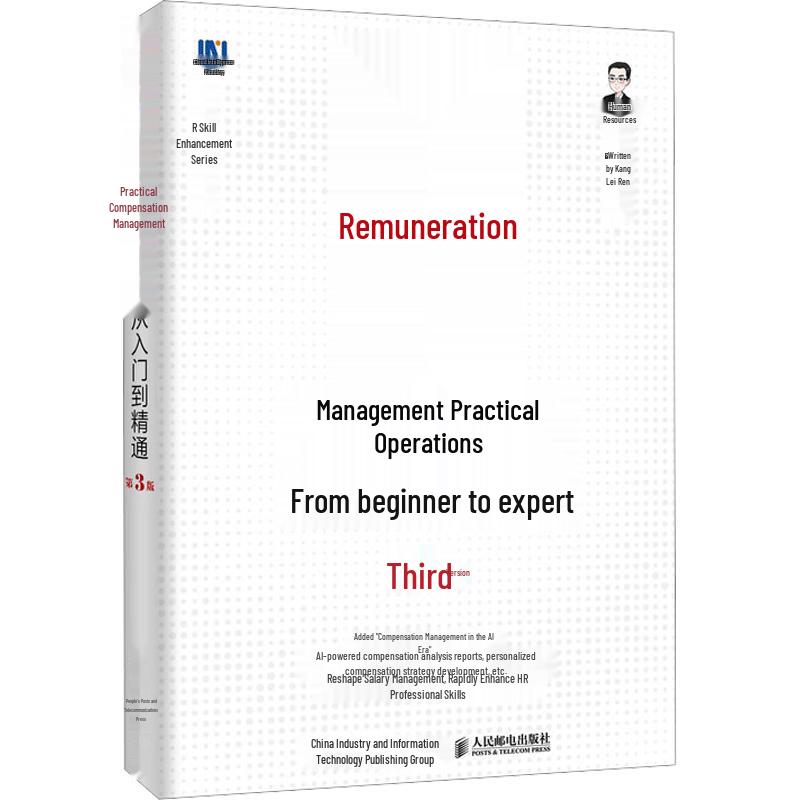 Practical Salary Management Handbook, 3rd Edition